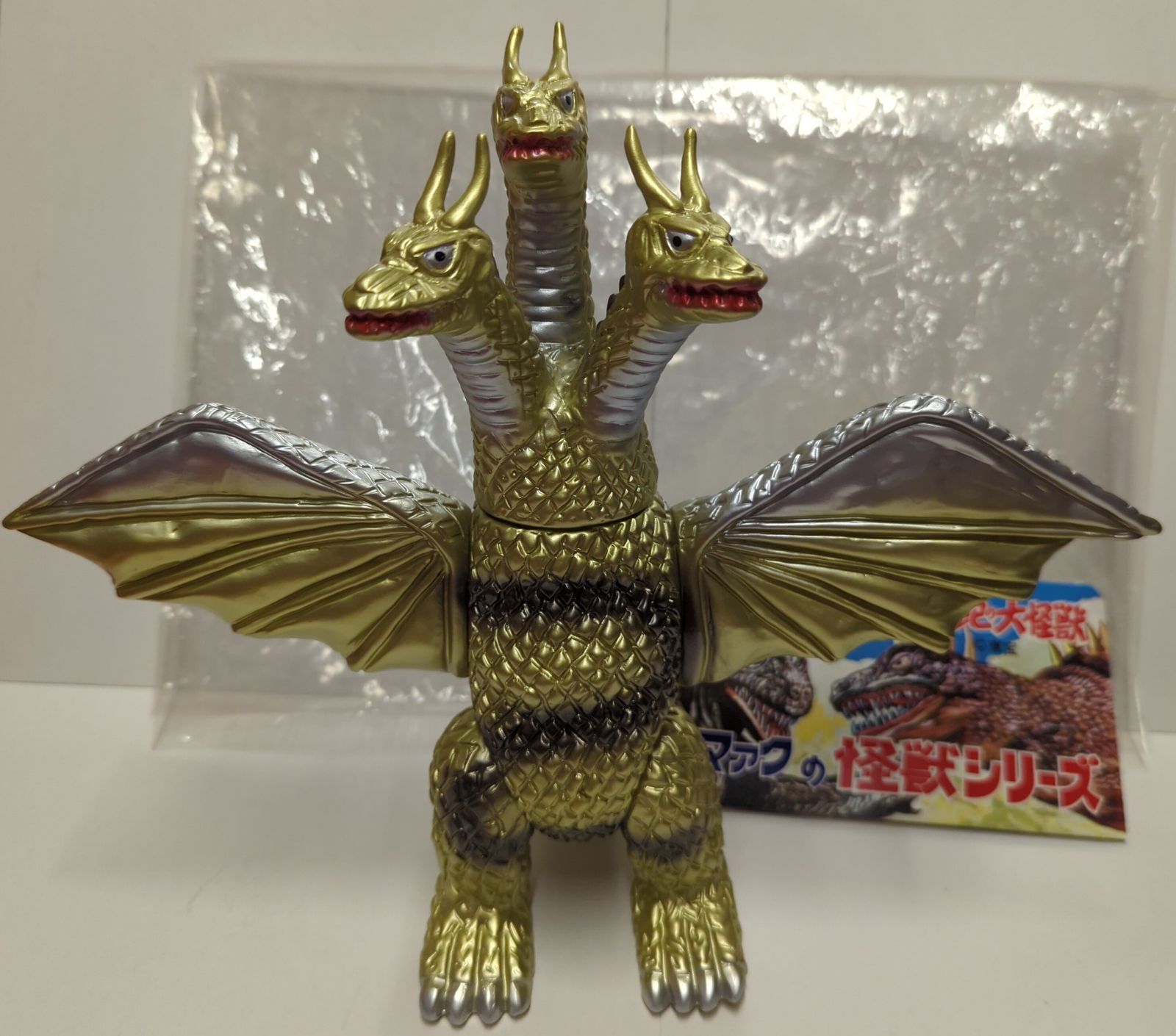 ブルマァク ブルマァク 三大怪獣 地球最大の決戦 キングギドラ