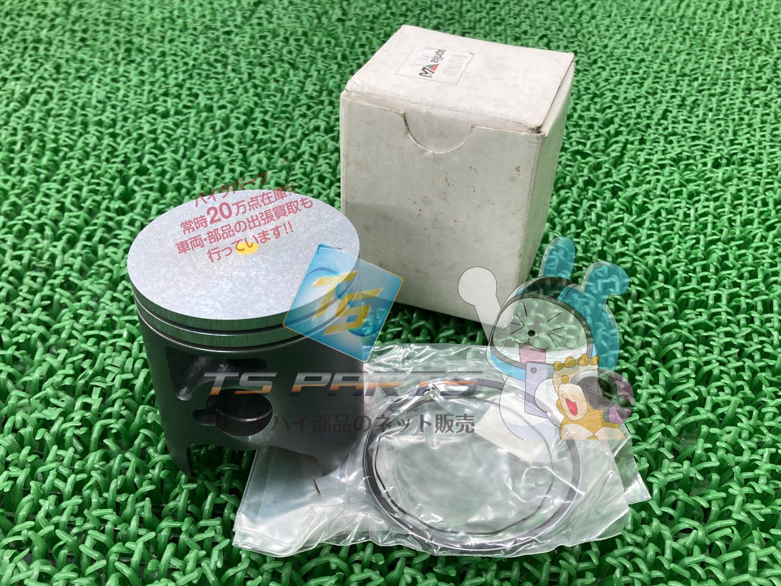 RS250 ピストン 在庫有 アプリリア 純正 バイク 部品 リングセット 車検 Genuine