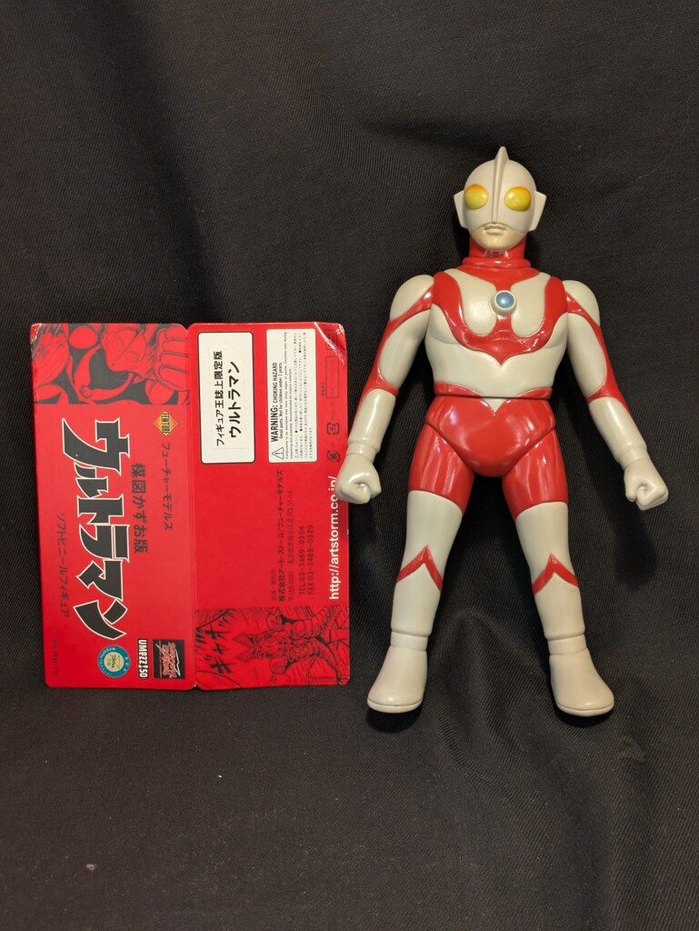 ダンディ様取り置き商品】 楳図かずお版【ウルトラマン