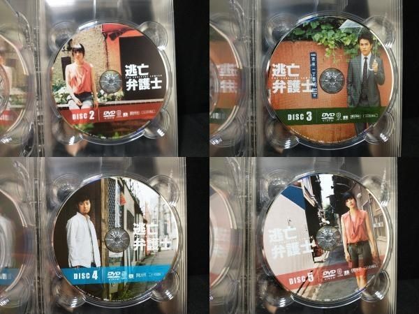 逃亡弁護士 DVD-BOX〈初回のみ特典ディスク付き・8枚組〉