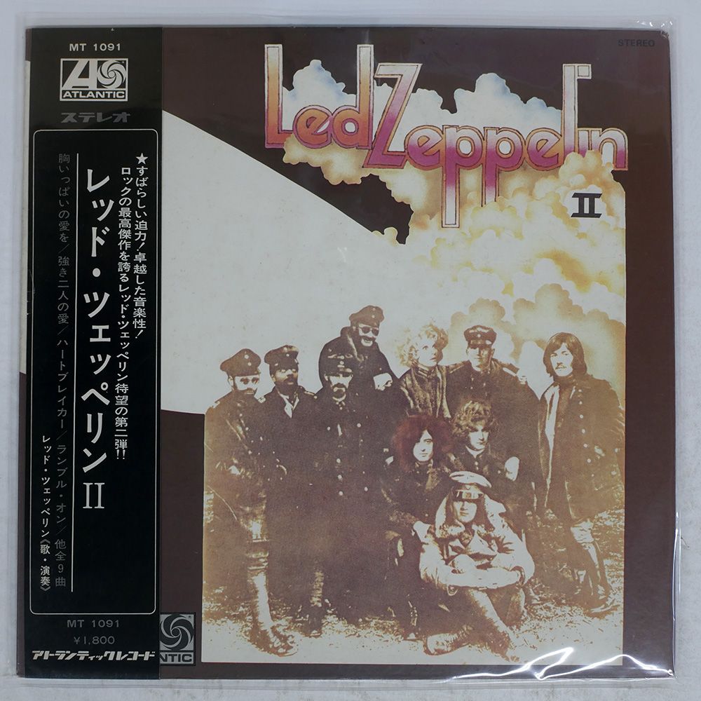 帯 盤 LED ZEPPELIN|II|ATLANTIC MT1091 LP