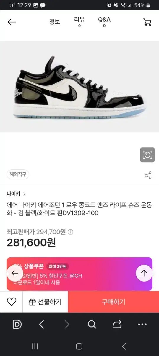 NIKE