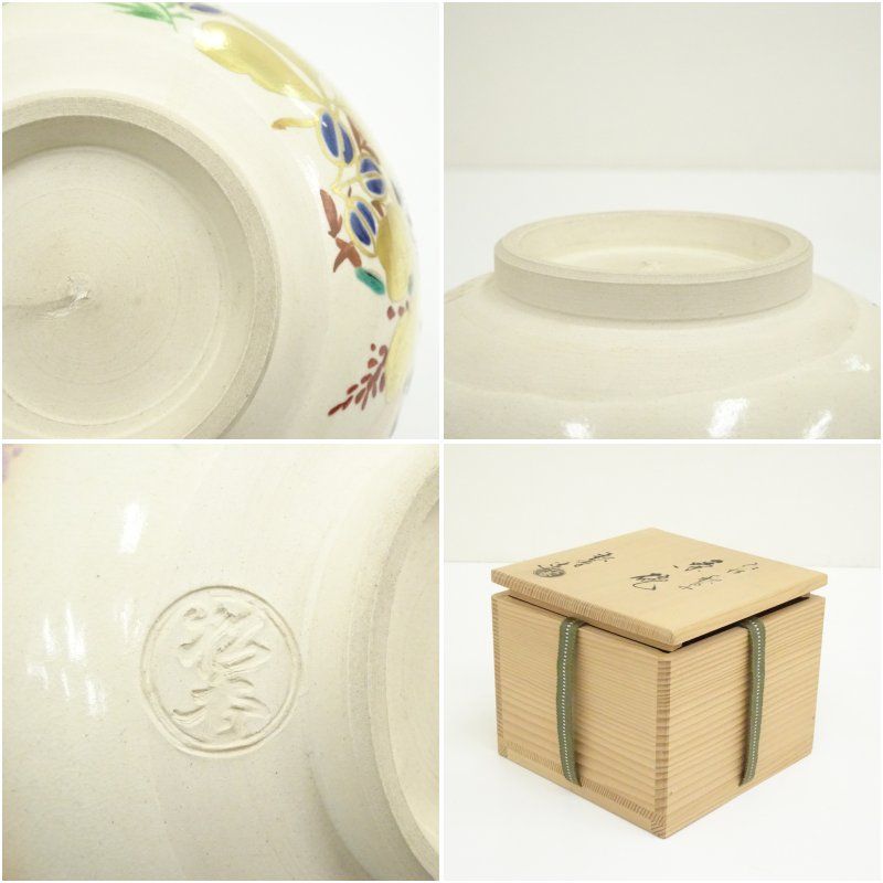 京焼 加藤松香造 仁清秋草茶碗（共箱） 茶道 抹茶 おしゃれ 抹茶茶碗