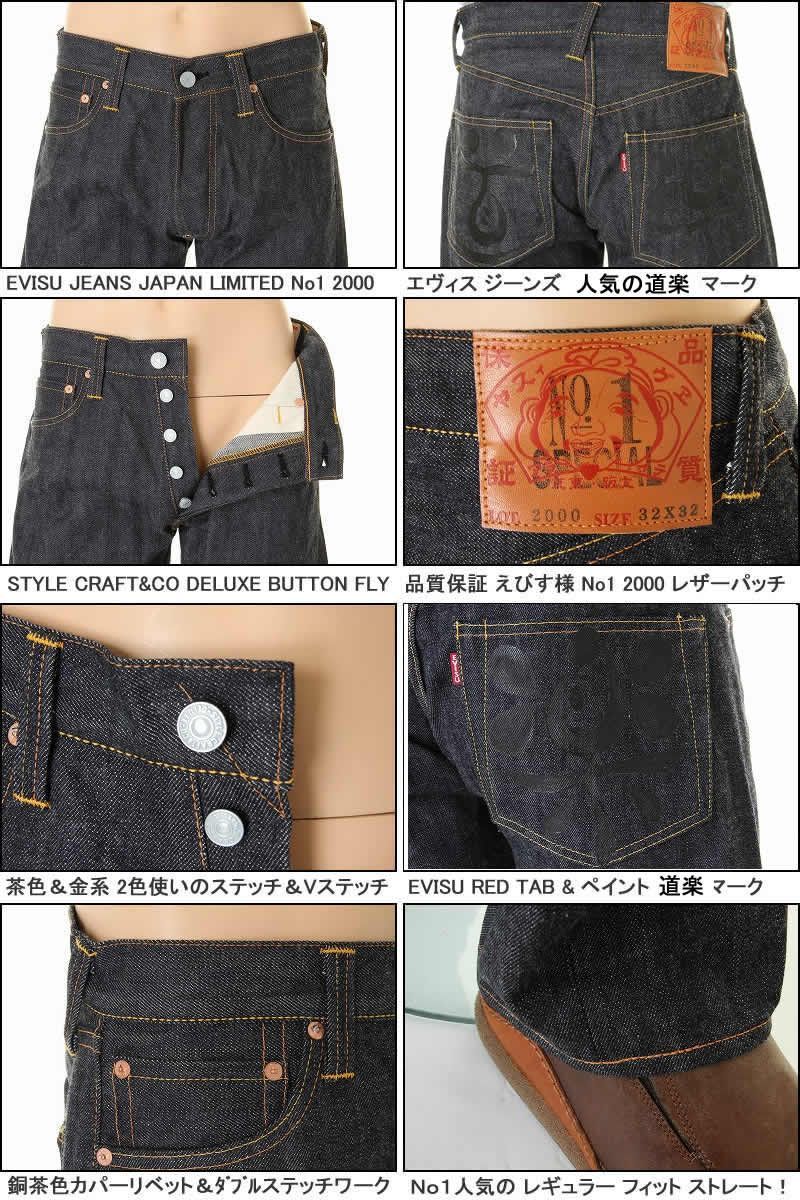 EVISU JEANS No1 2000 REGULAR FIT STRAIGHT ペイント道楽 ホワイト