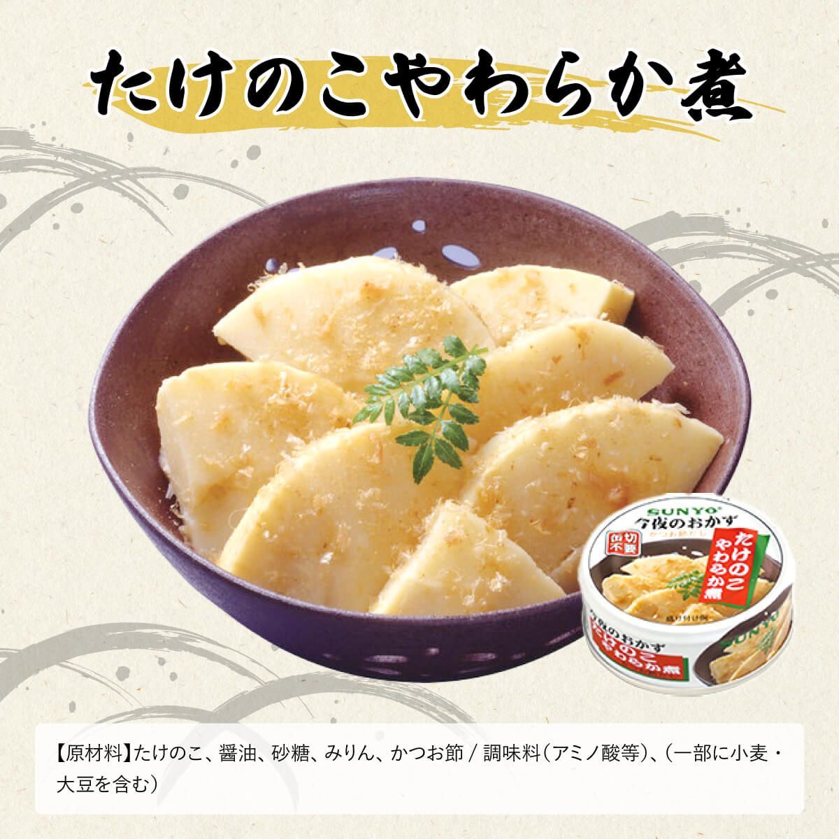 非常食 保存食