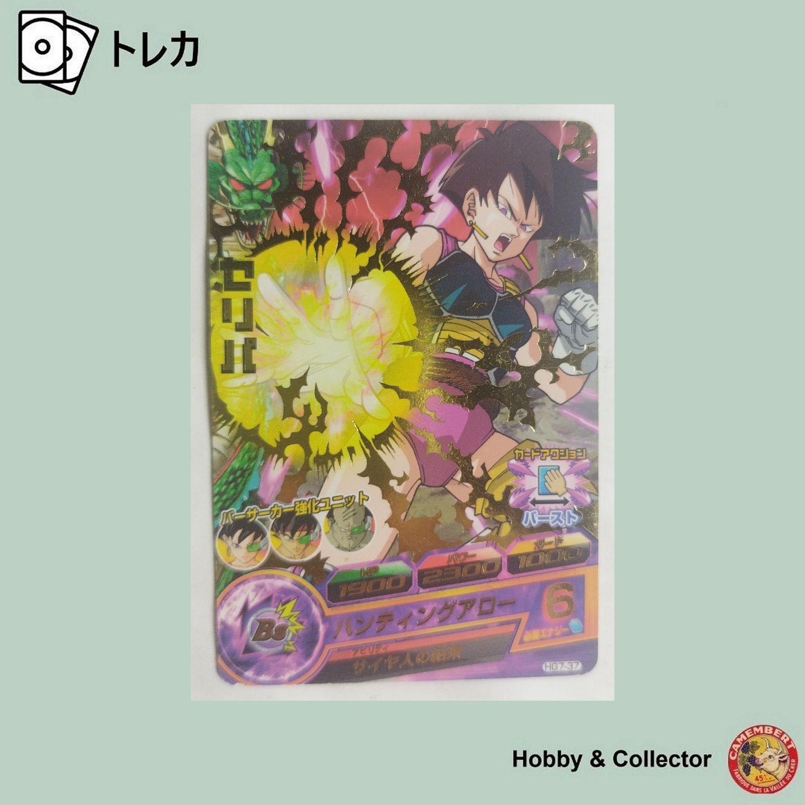 ドラゴンボールヒーローズ　まとめ HGD6-57 孫悟天：ゼノ 未知へ立ち向かう覚悟 | DBH日和