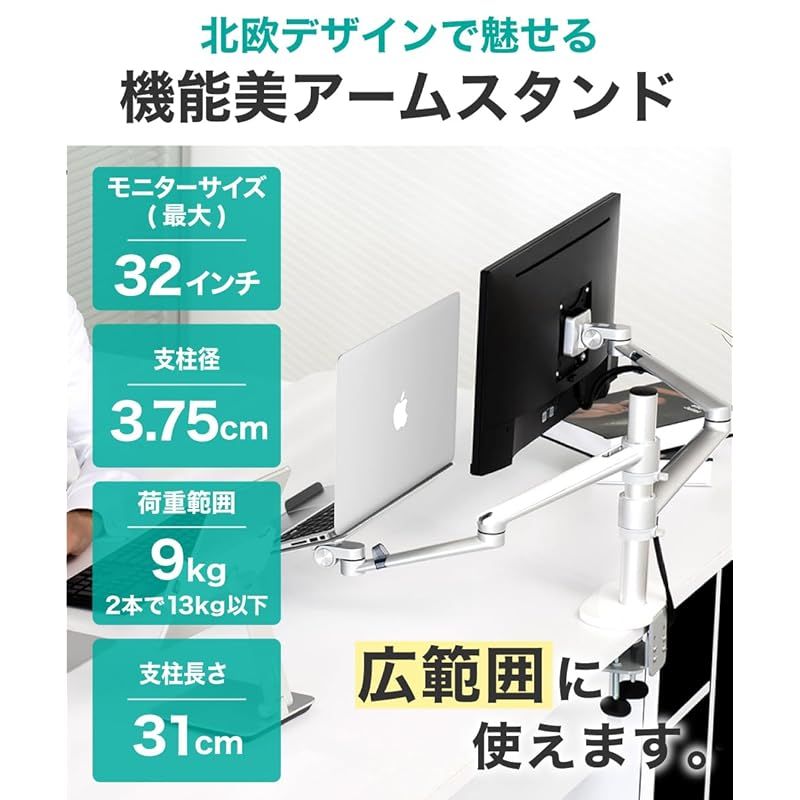LOE ロエ パソコンスタンド デュアル モニターアーム アーム スタンド ノートPC 1画面 白 x シルバー