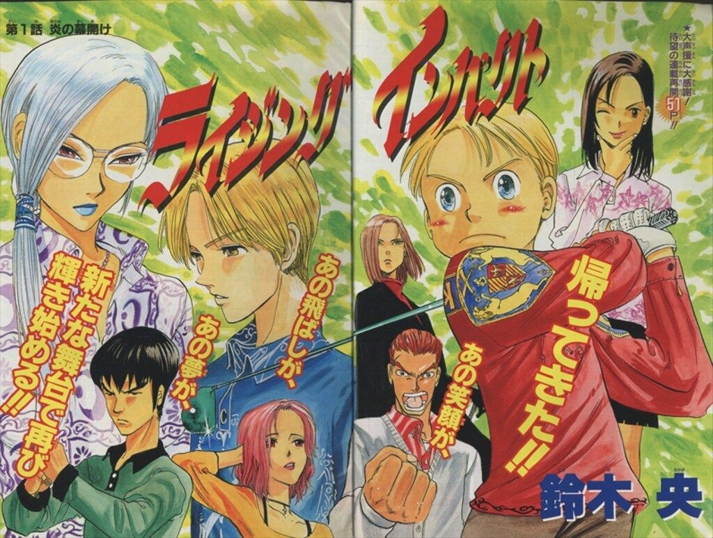 集英社 週刊少年ジャンプ1999年(平成11年)27 週刊少年ジャンプ