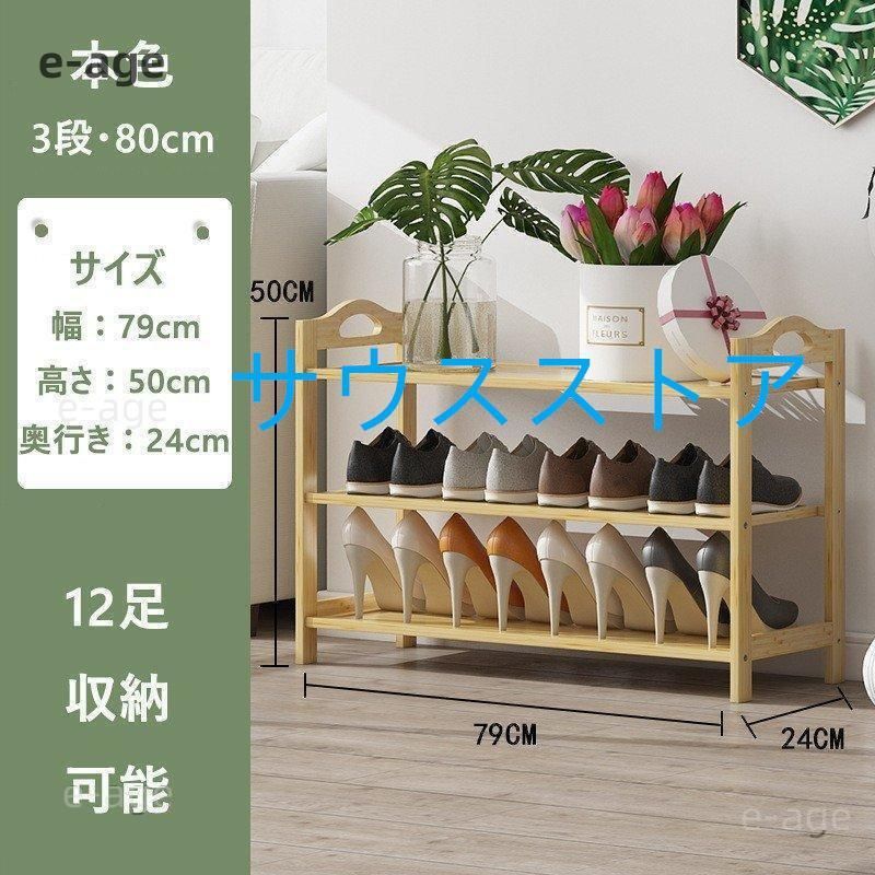 シューズボックス 玄関収納