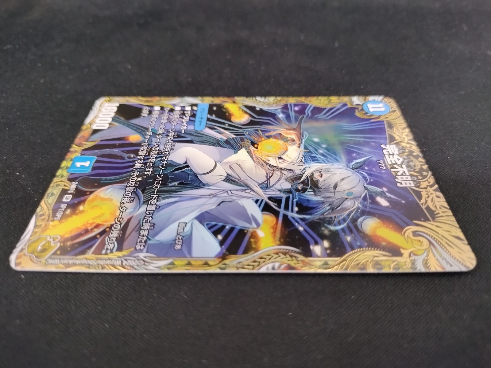 中古TCG】デュエルマスターズ 完全不明(SP1/SP5)【50-57