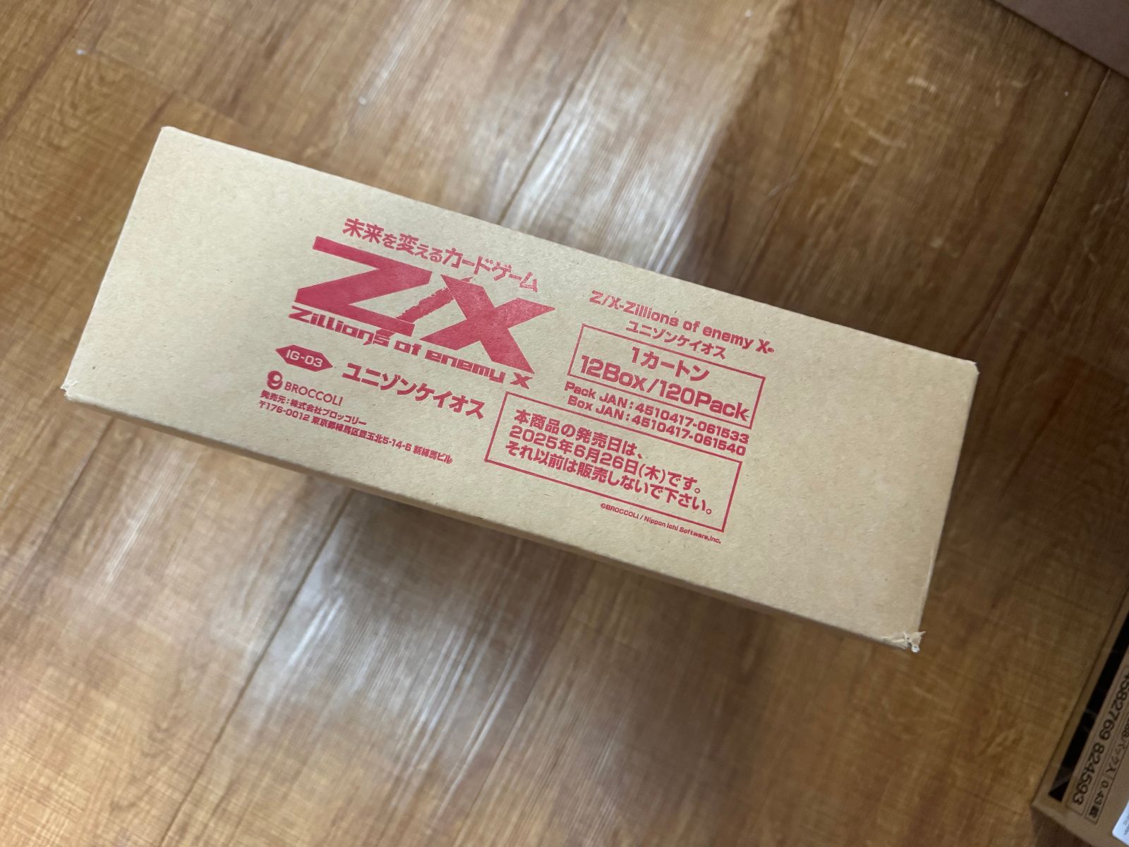 カートン）Z/X -Zillions of enemy X- IG03 ユニゾンケイオス