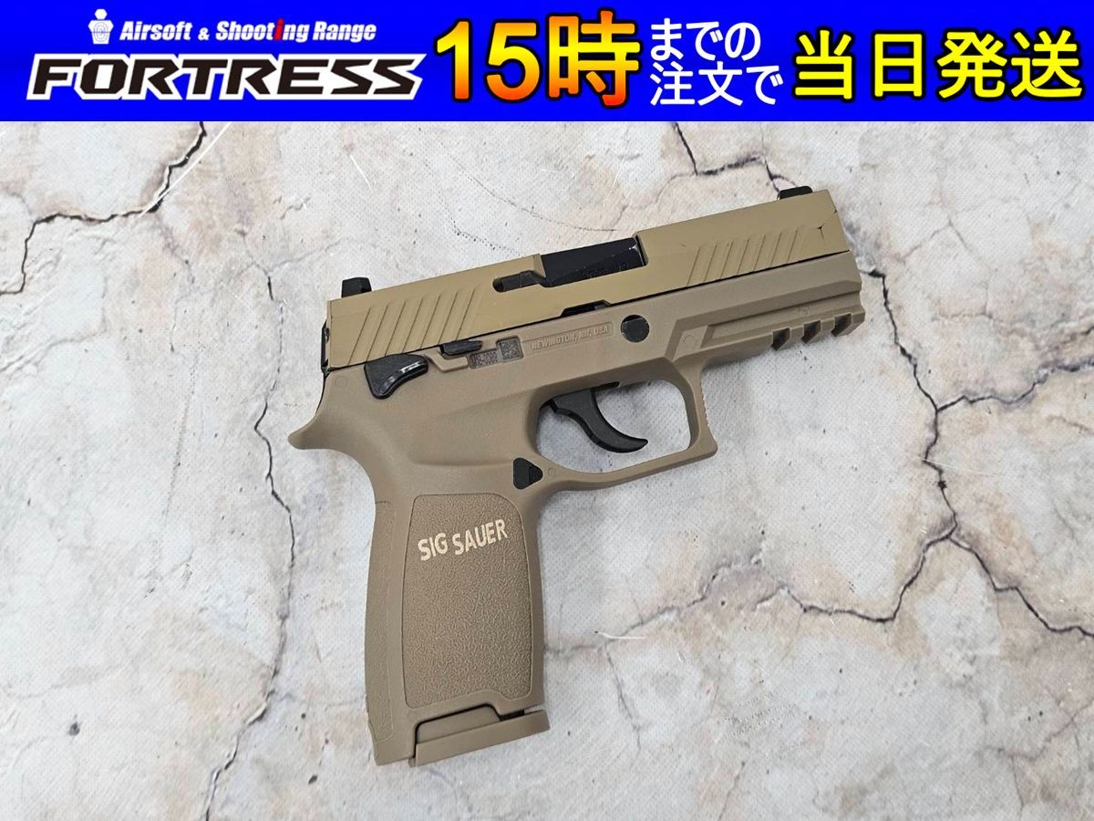 AEG P320コンパクト 国内正規品AEG SIG SAUER P320 M18 マガジン