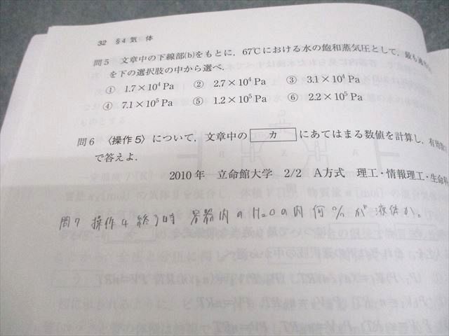 代々木ゼミナール 代ゼミ ハイレベル化学/問題演習 テキスト通年セット 2023 計4冊 026S0D 代々木ゼミナール 代ゼミ ハイレベル化学/問題演習 テキスト通年