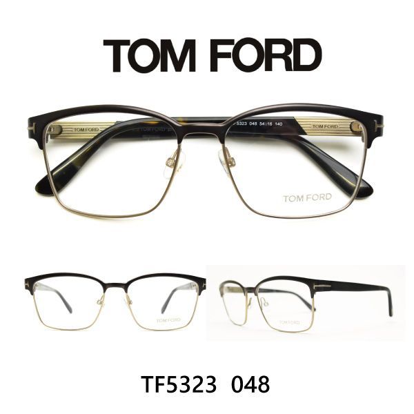 ★現品限り★トムフォード メガネ TF5323 048 ブランドメガネ