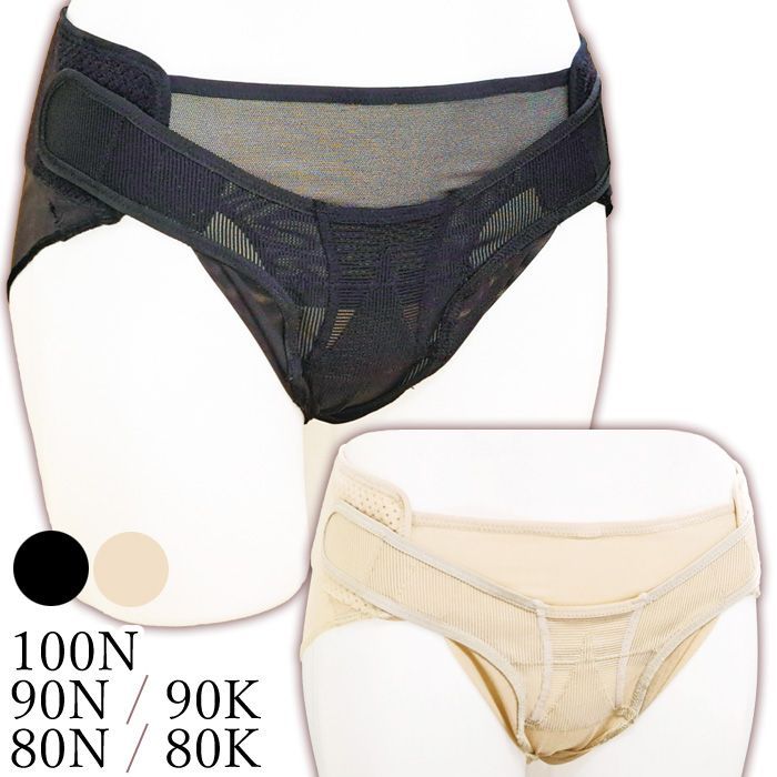 アダム医健 骨盤底サポーター メール便 ブラック ベージュ 5サイズ 骨盤臓器脱 頻尿 排尿障害 下腹部の違和感 骨盤底筋 サポート