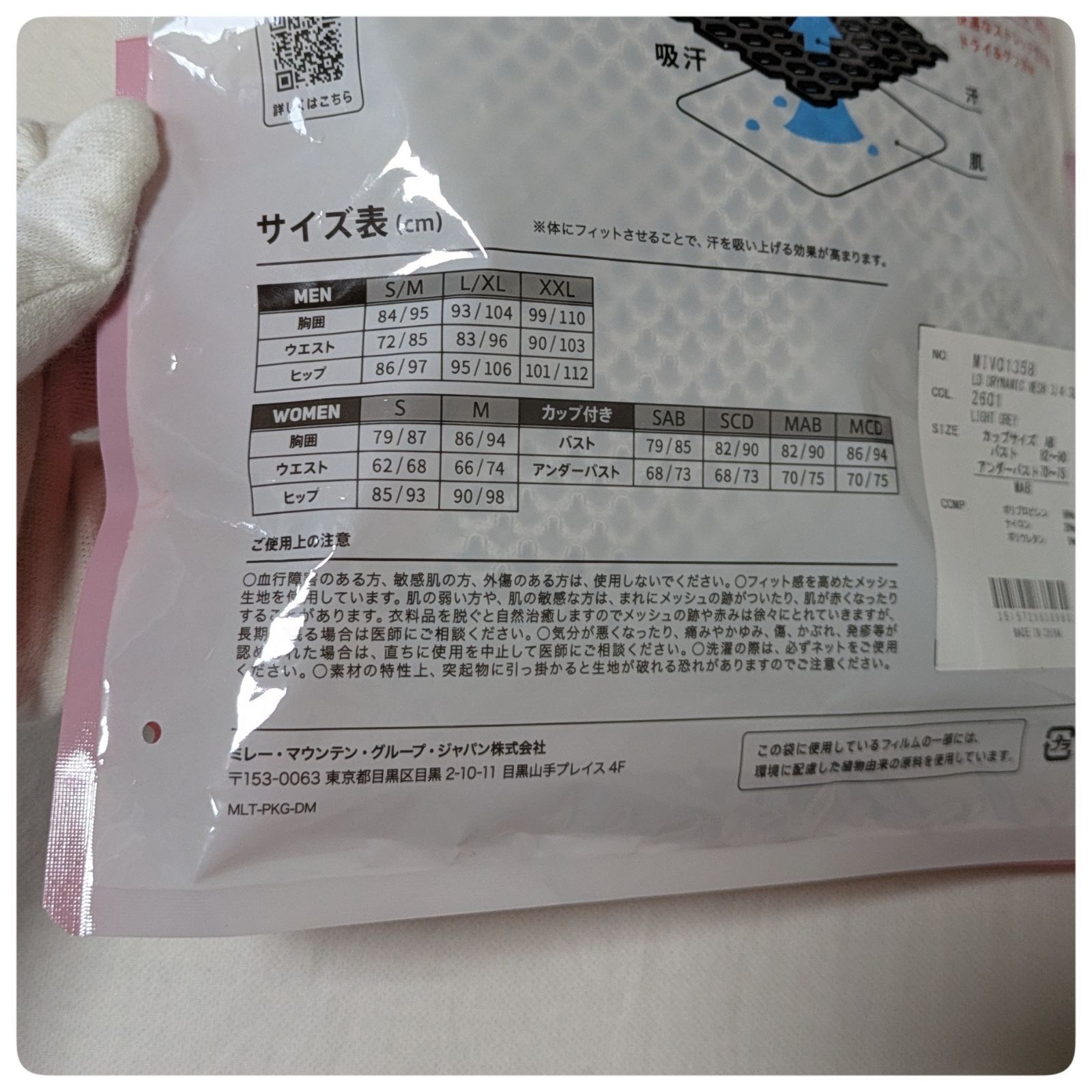 カップ付き ライトグレー