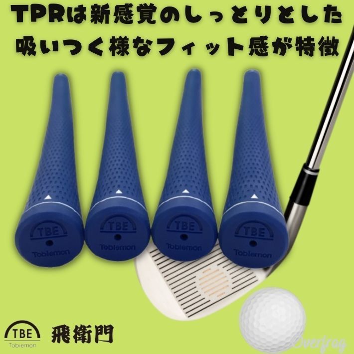 生まれのブランドで 飛衛門 ゴルフ グリップ TOBIEMON とびえもん TPR v2.asl.com.lb