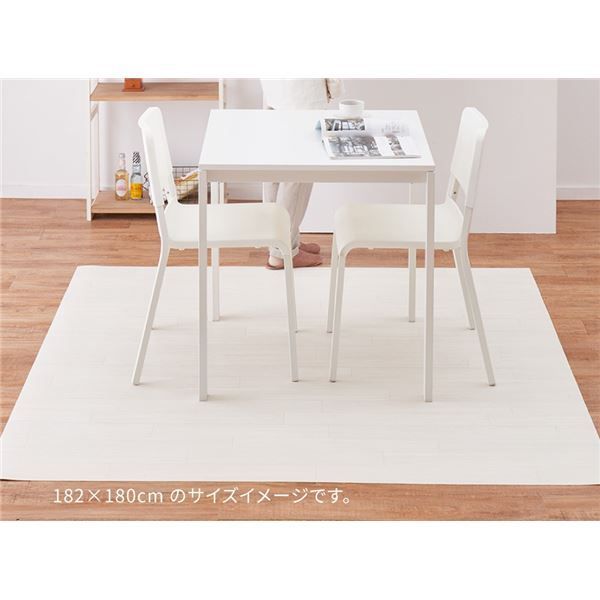 フロアマット 約182×180cm クリーム 洗える 日本製 防炎 抗菌 防カビ 抗ウイルス 傷防止 床暖房可 クッションフロア 2