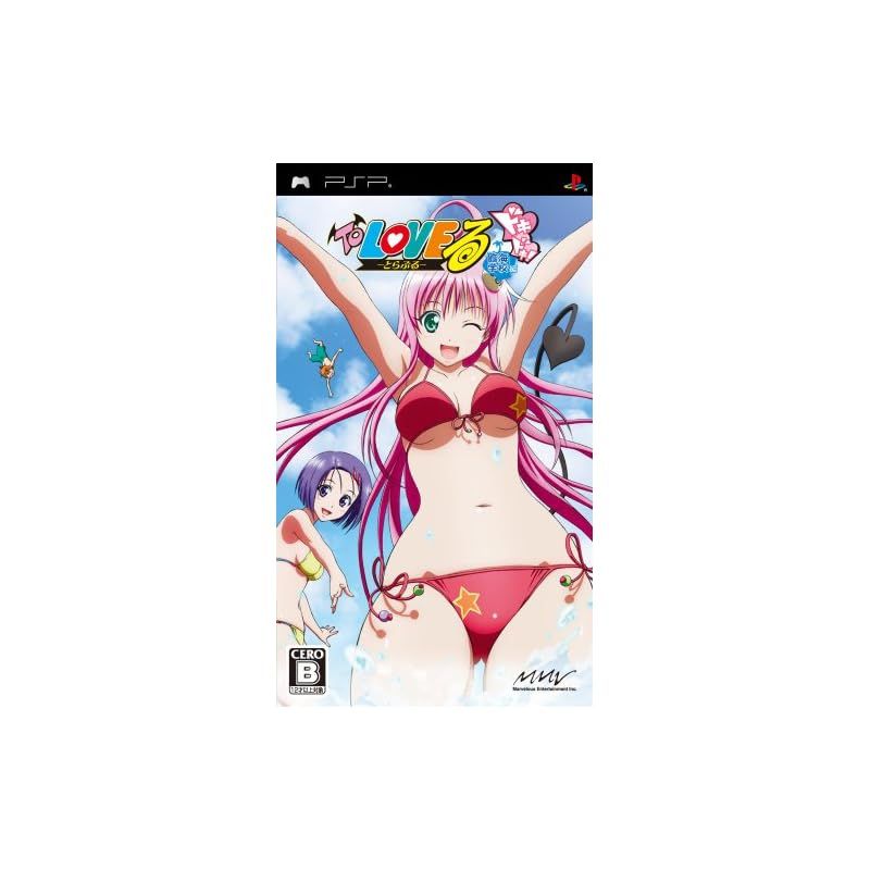 To LOVEる-とらぶる- ドキドキ! 臨海学校編(通常版) - PSP