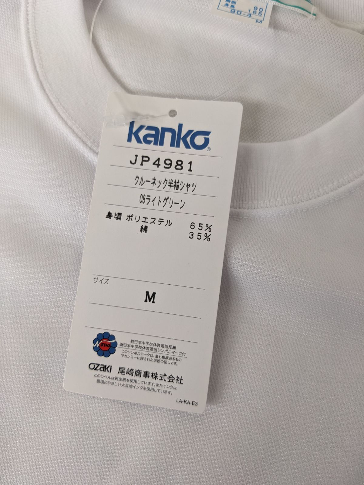 新品当時物 【カンコー クルーネック半袖シャツ 白×ライトグリーン