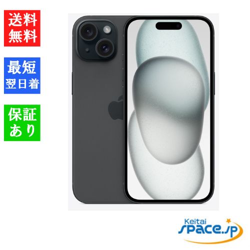 Quality Shop] 新品 未開封 iPhone 15 128GB Black SIMフリー