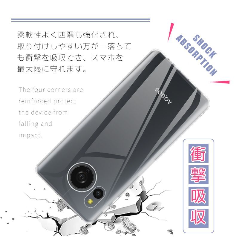 シャープ AQUOS sense8 傷あり美品 わかかっ