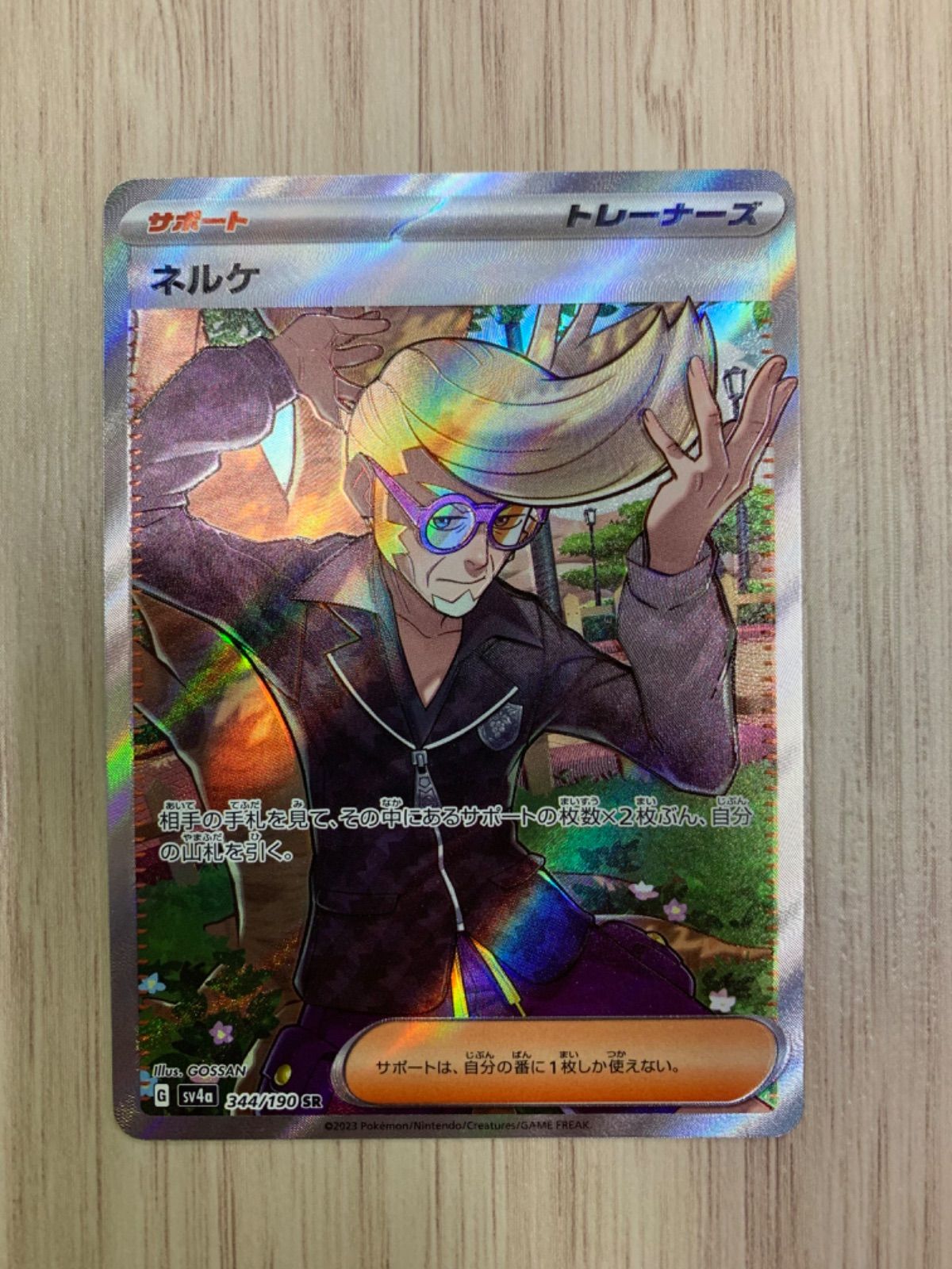 ポケモンカード カルネ SR 101/094 - メルカリ