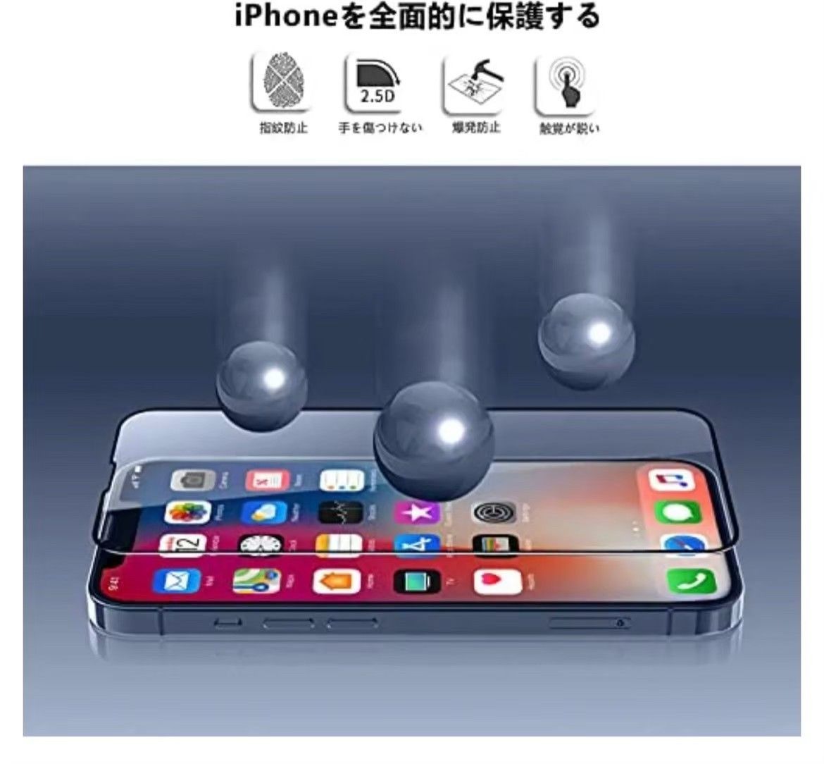 新品未使用【iPhone14Plus】全画面保護フィルム&カメラ保護フィルム