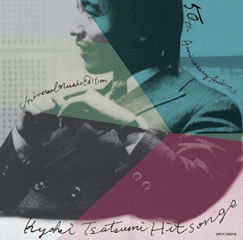 CD)筒美京平自選作品集 50th Anniversaryアーカイヴス シティ