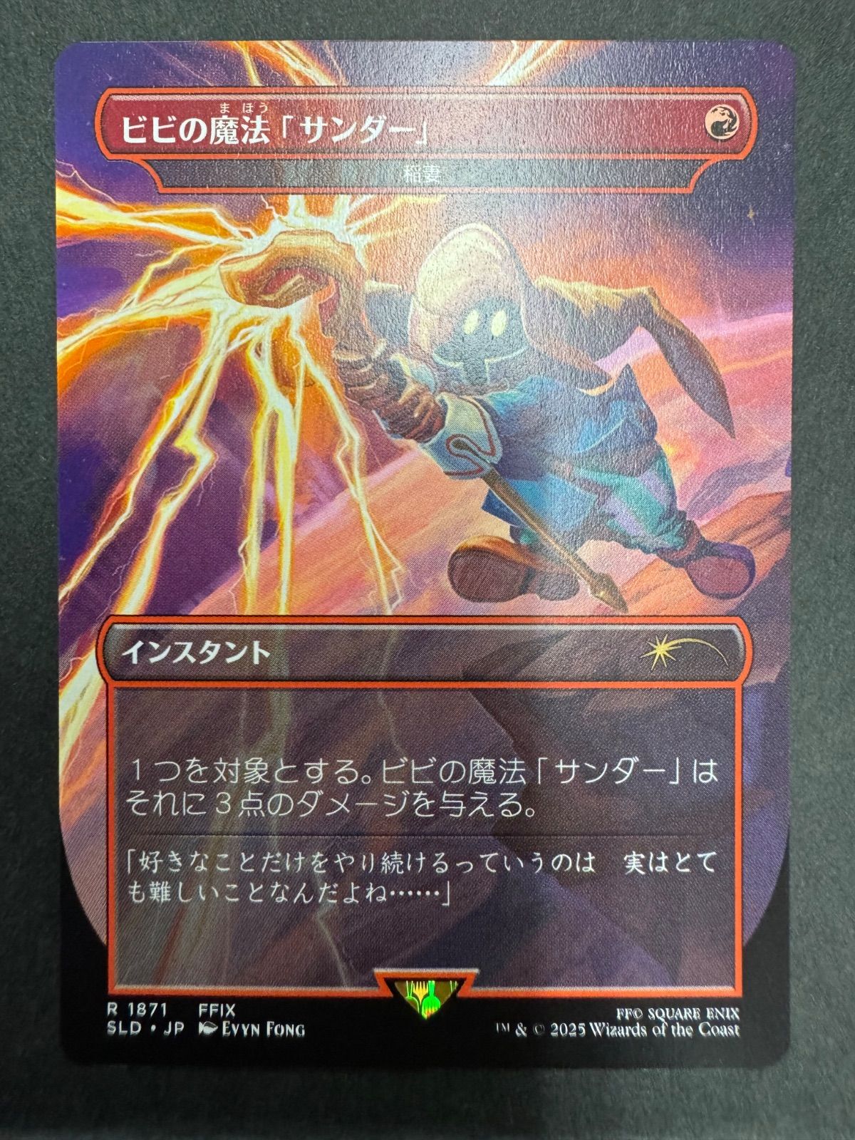 MTG ビビの魔法「サンダー」 稲妻 日本語 ボーダーレス secret