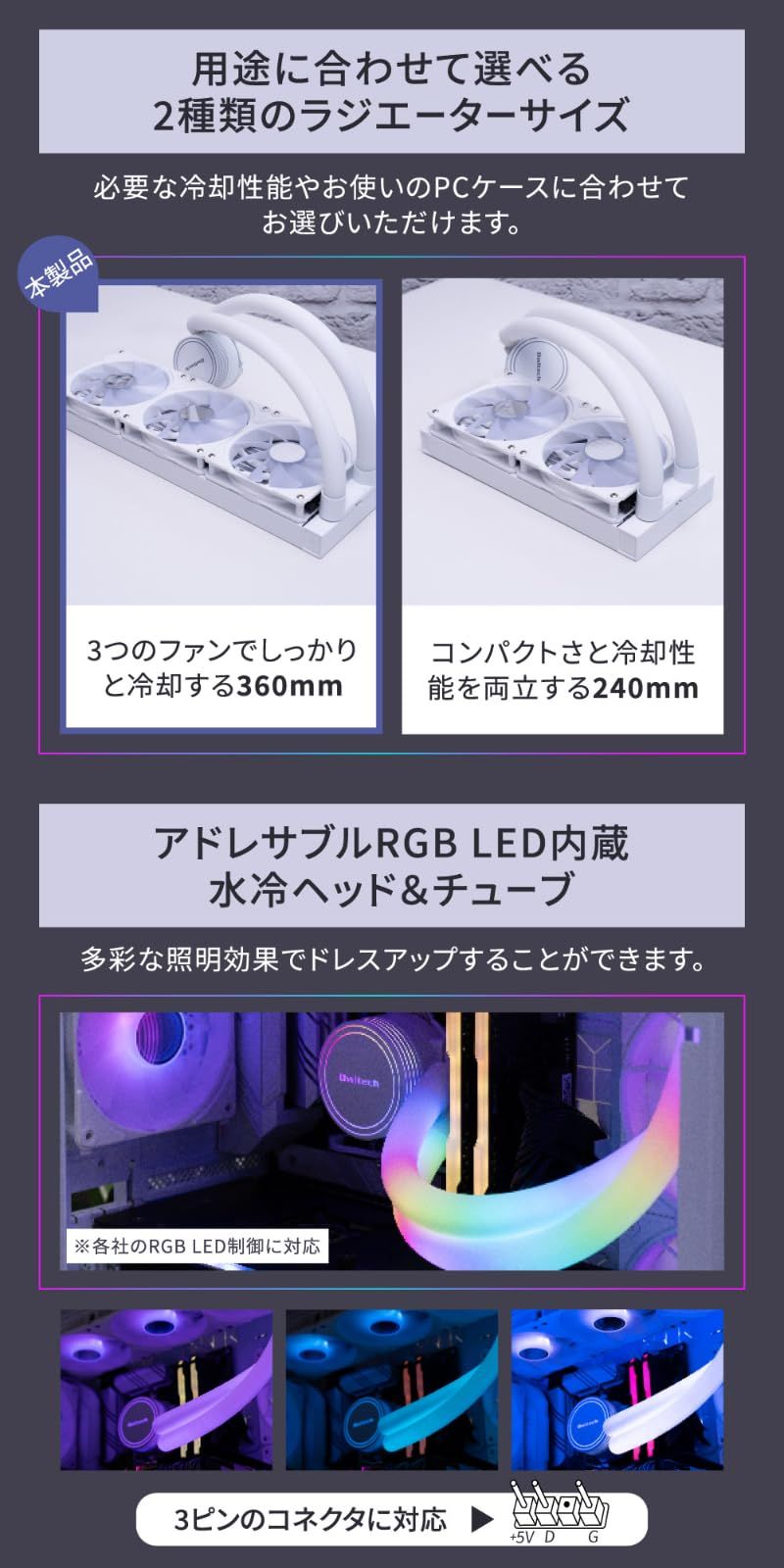 オウルテック 水冷CPUクーラー ARGB LED内蔵ヘッド＆チューブ 120mm×3基 ホワイト OWL-LCS360ARGB-WH