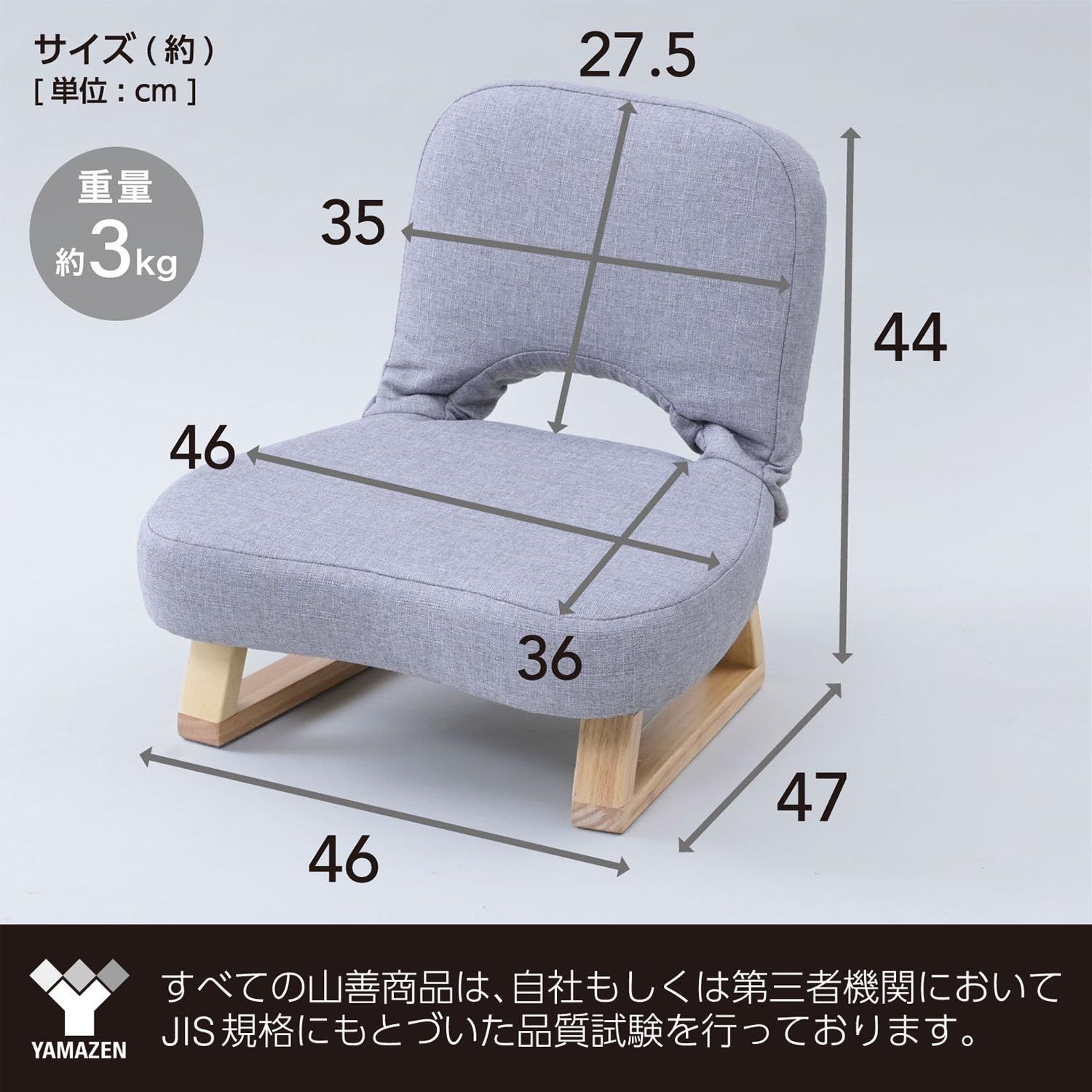 [山善] 座椅子 座敷用椅子 あぐら座椅子 幅46cm折りたたみ 3脚セット 山善] 座椅子 座敷用椅子 あぐら座椅子 幅46cm折りたたみ 3脚セット