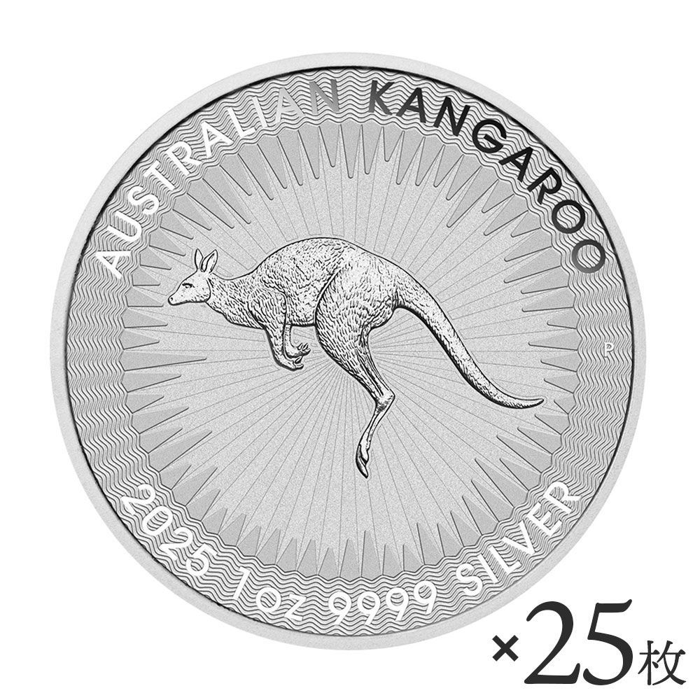 【6674】　オーストラリア 5ドル銀貨　1オンス　1991 　エリザベス2世 43.4g オーストラリア 2025 カンガルー 1ドル 1オンス 銀貨 25枚 (コイン