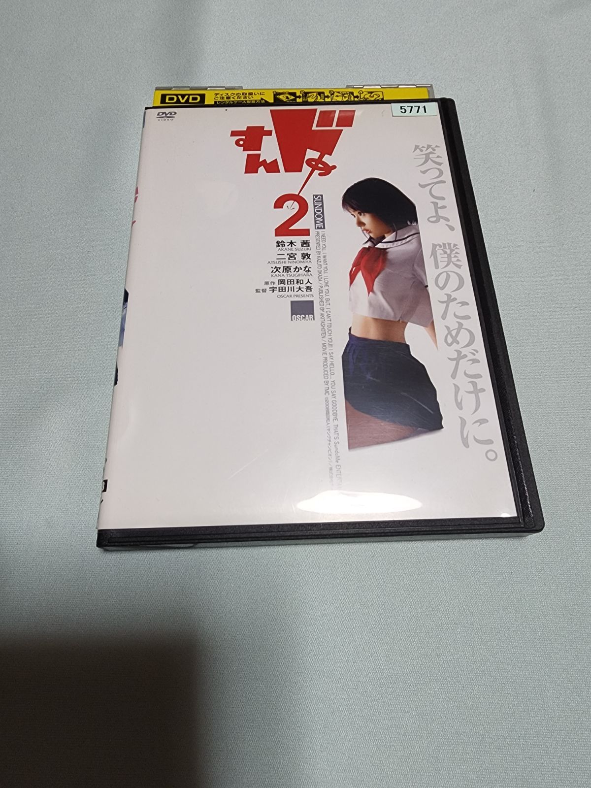 DVD】すんドめ2。95分。定価7140円、レンタル落ち。 - メルカリ