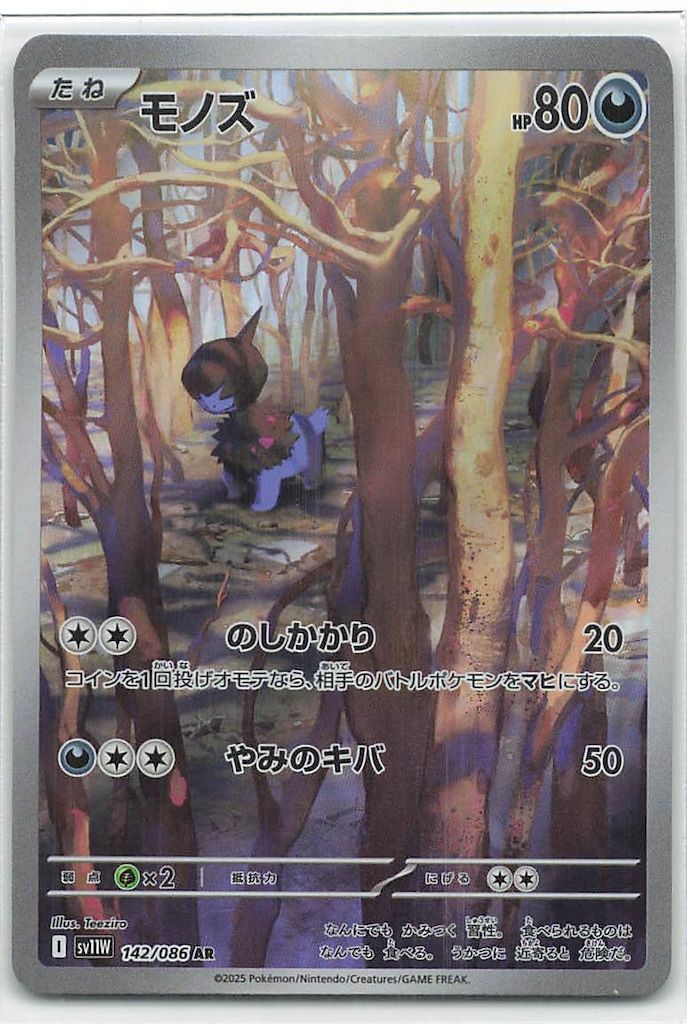 ポケモン - 2点 纏め売り ポケモンカード SAR 2点 UR1点 まとめ売り - メルカリ