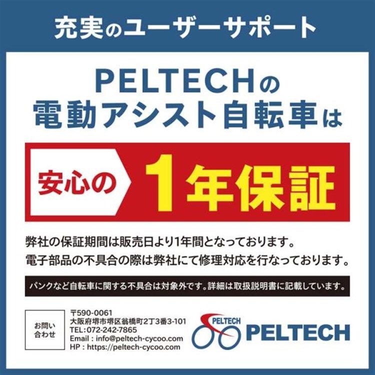 電動アシスト自転車 20型アルミ折り畳みフル装備