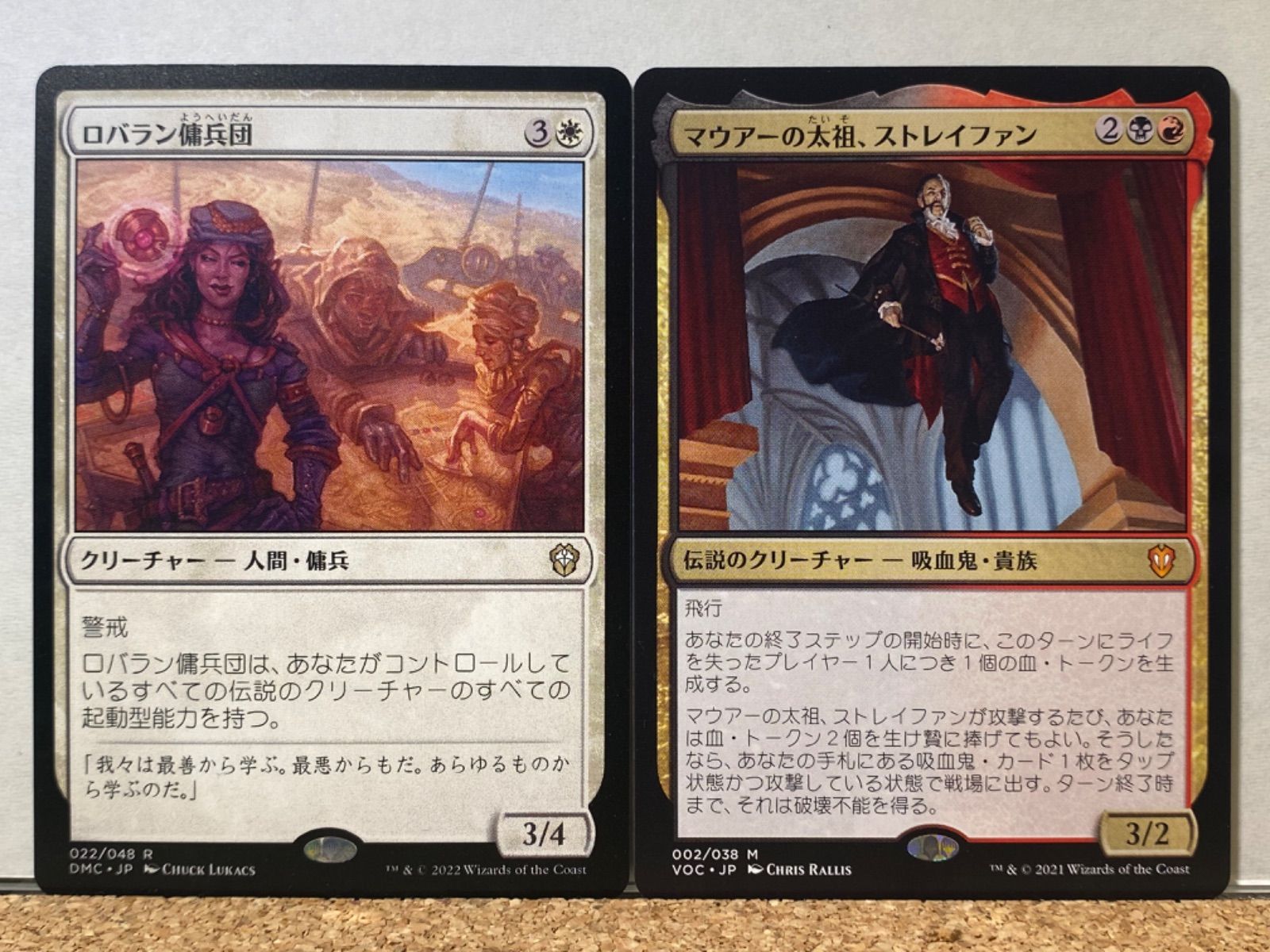 MTG 統率者デッキ 神話レア・レア 日本語 10種12枚セット まとめ売り