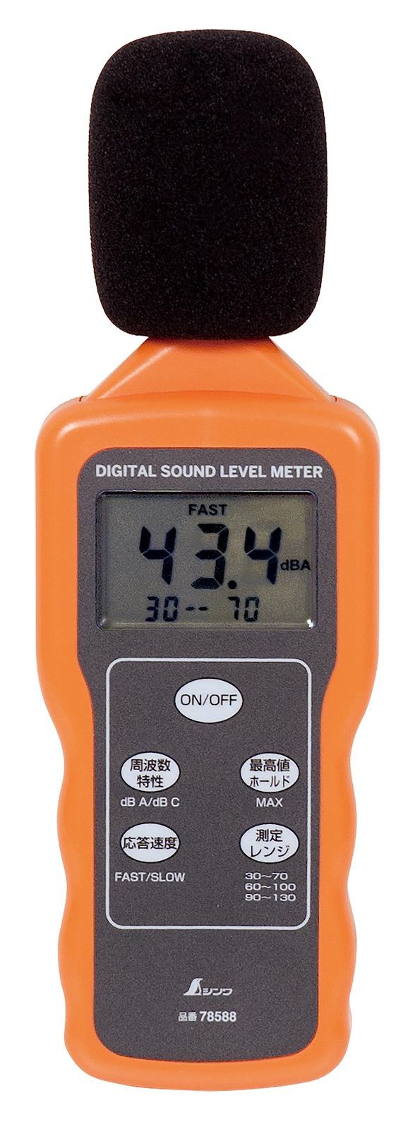 新着商品 Sokutei デジタル騒音計 シンワ測定 Shinwa 78588