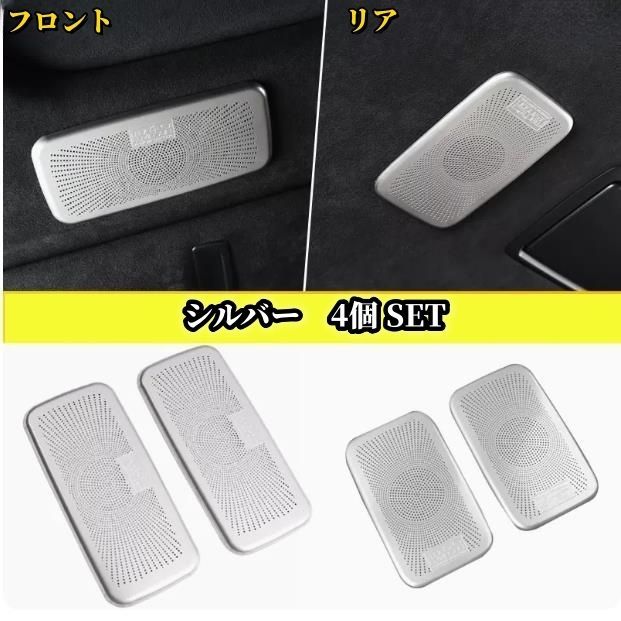 レクサス LS 50系 LS500 LS500h 2017- 年 フロント リア スピーカーネットカバー 2色選択可 4個セット