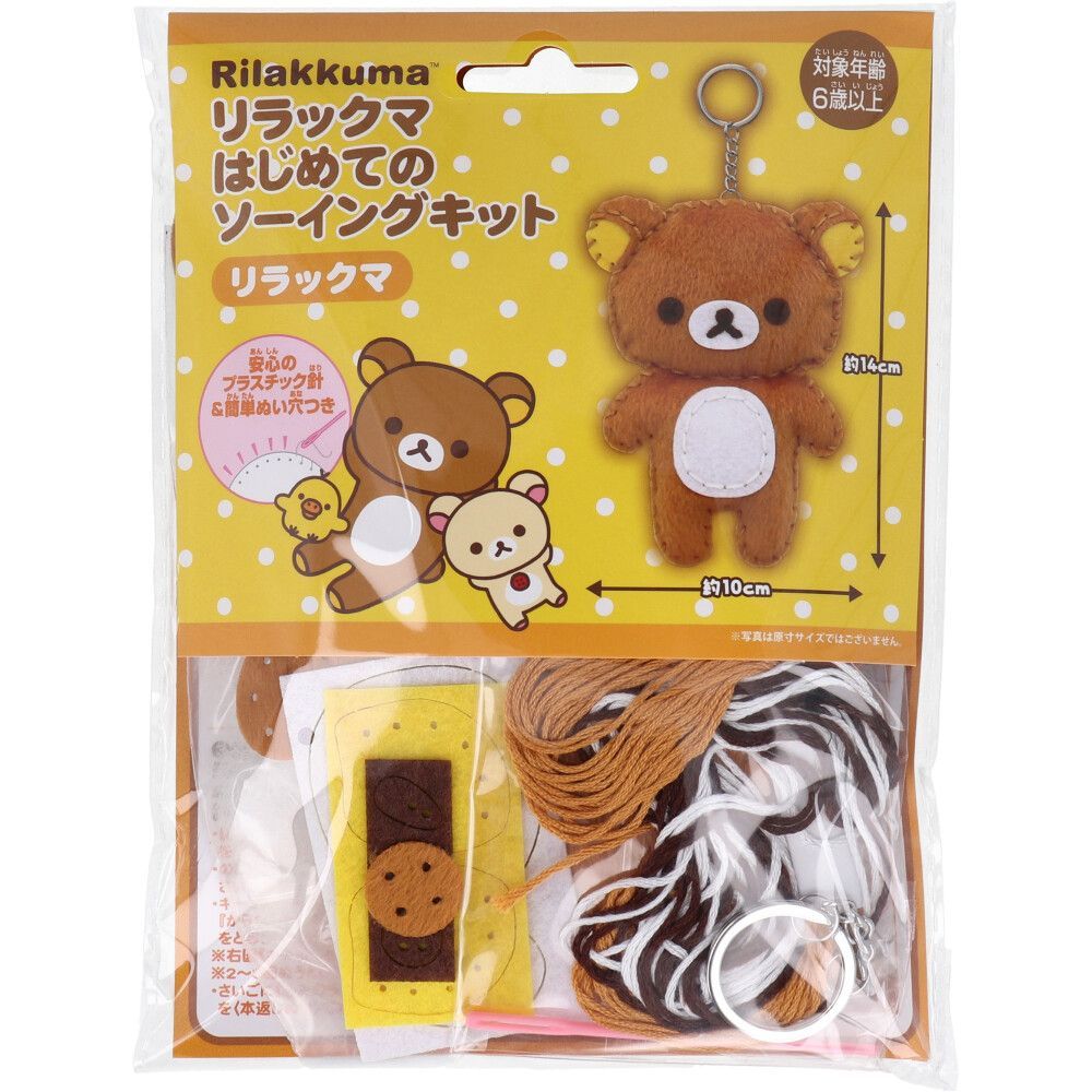 リラックマ はじめてのソーイングキット | ソーイング キット コリラックマ 尾上萬(Onoeman) はじめての 初心者向け イオンスタイルオンライン - メルカリ : リラックマはじめてのソーイングキット ヘアゴムシリーズ リラックマ☆はじめてのソーイングセット