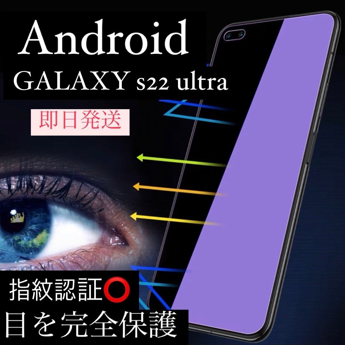 Android フィルム SAMSUNG GALAXYSS22ultra ギャラクシーS22ultra