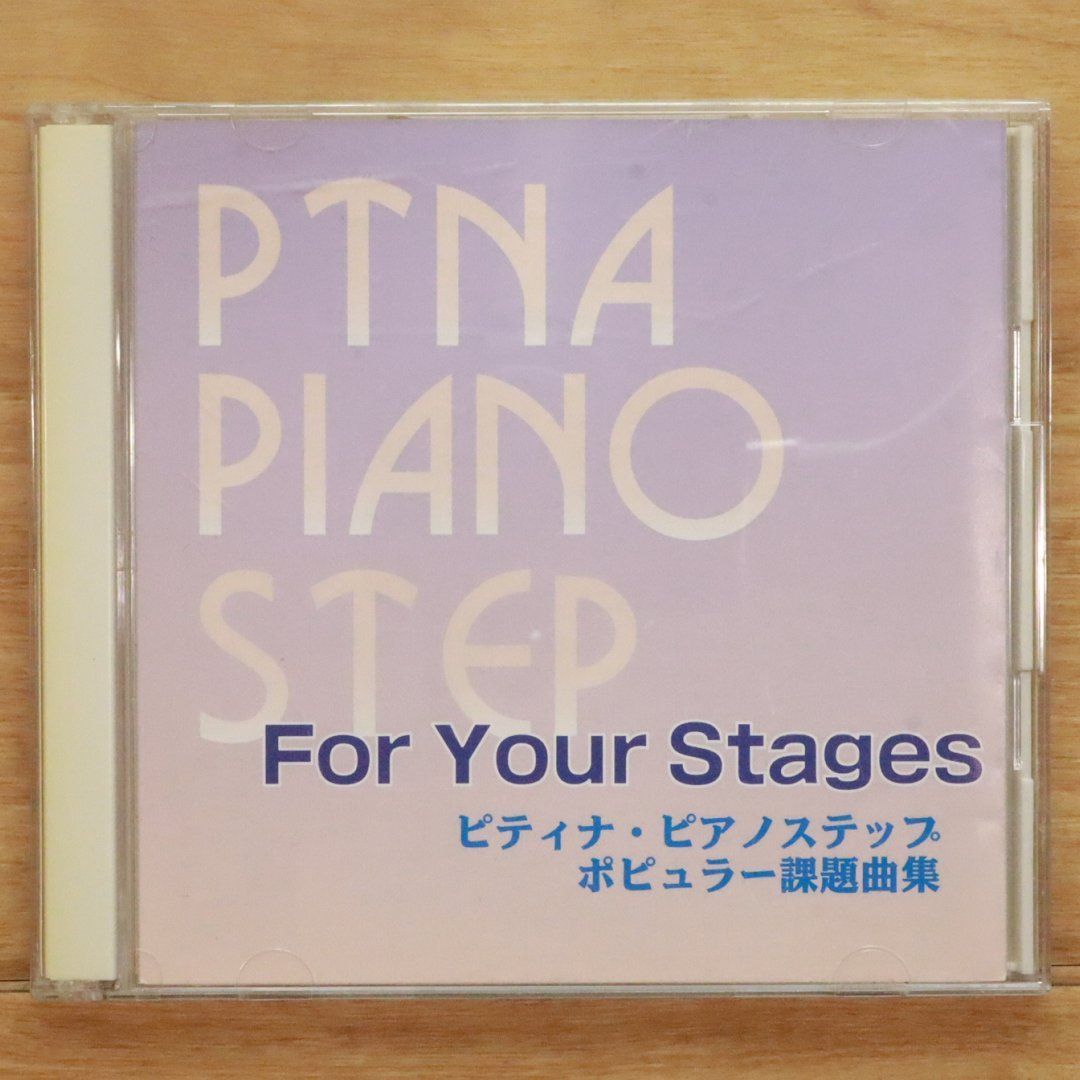 ピティナ　ピアノステップ曲集　1   導入①→③ 未使用品 ピティナ ピアノステップ曲集 1 導入①→③ 未使用品 - メルカリ
