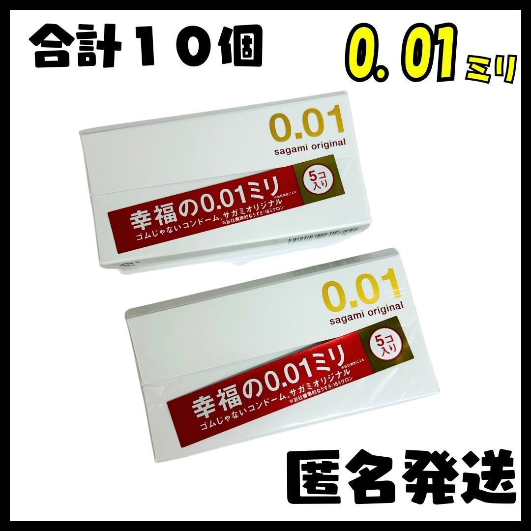 Amazon | サガミオリジナル コンドーム 幸福の0.01mm 5個入×3