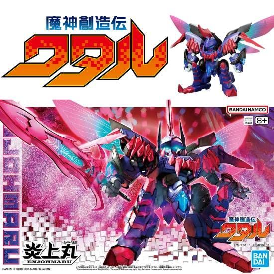 新品・未開封品】魔神創造伝ワタル 炎上丸 プラモデル バンダイ
