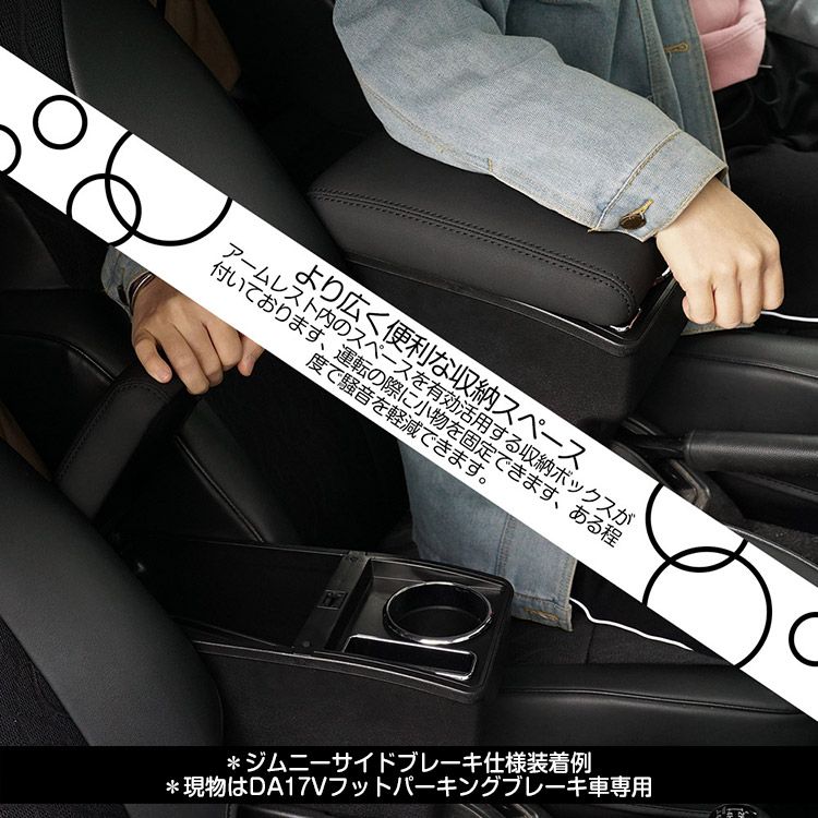 多機能 コンソールボックス