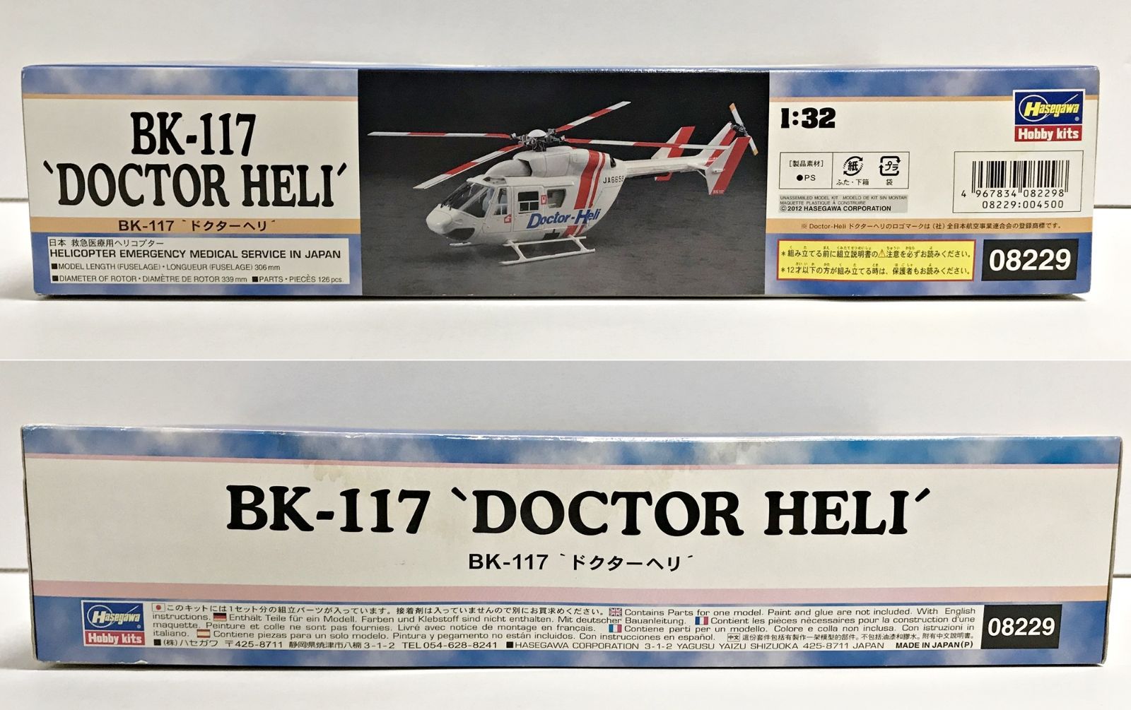 ハセガワ 1/32 BK-117 ドクターヘリ プラモデル / Hasegawa