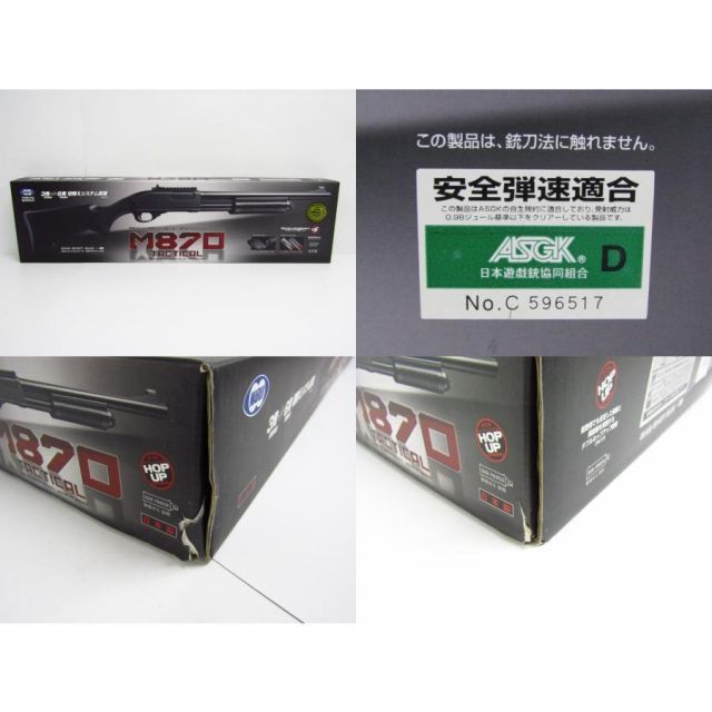 マルイ　m870＋サバゲー用品まとめ売り 楽天市場】東京マルイ M870 ウッドストックタイプ ガスショット