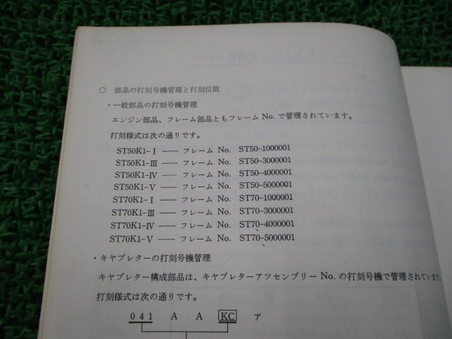 ダックス50 ダックス70 パーツリスト 2版 ホンダ 正規 中古 バイク