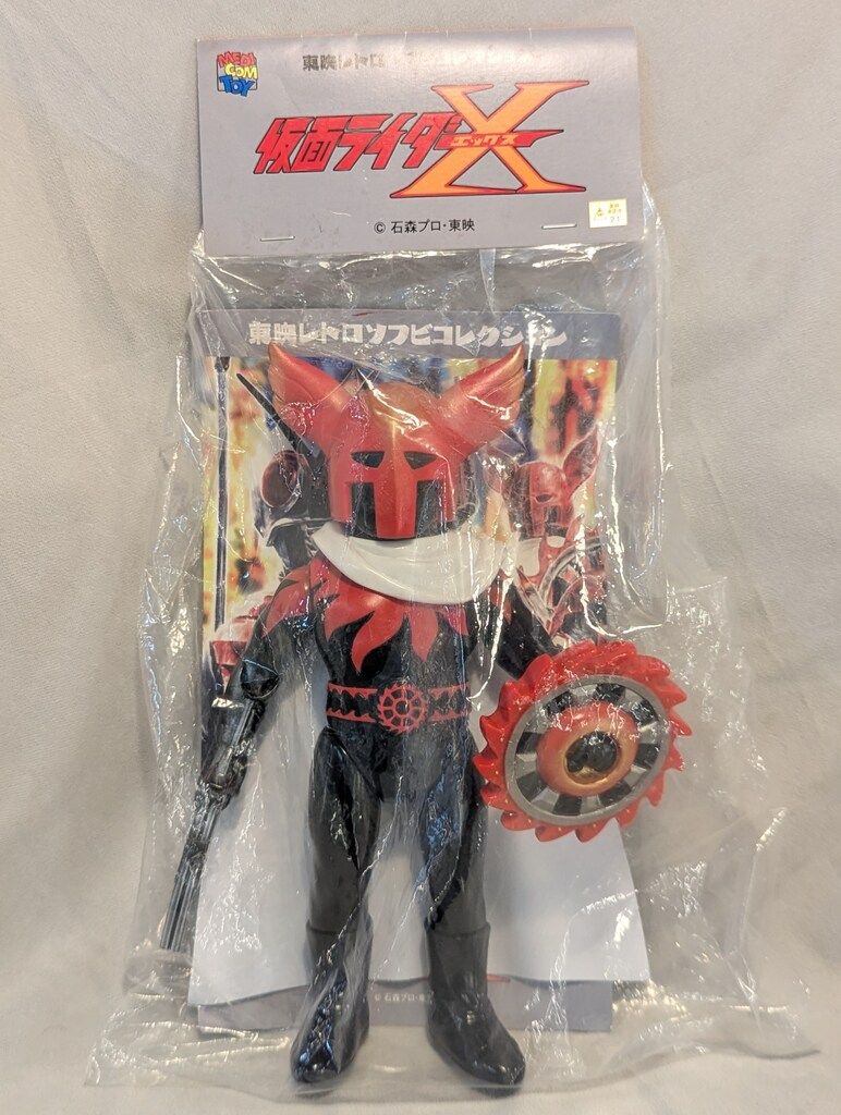 メディコム・トイ 東映レトロソフビコレクション 仮面ライダーX アポロ
