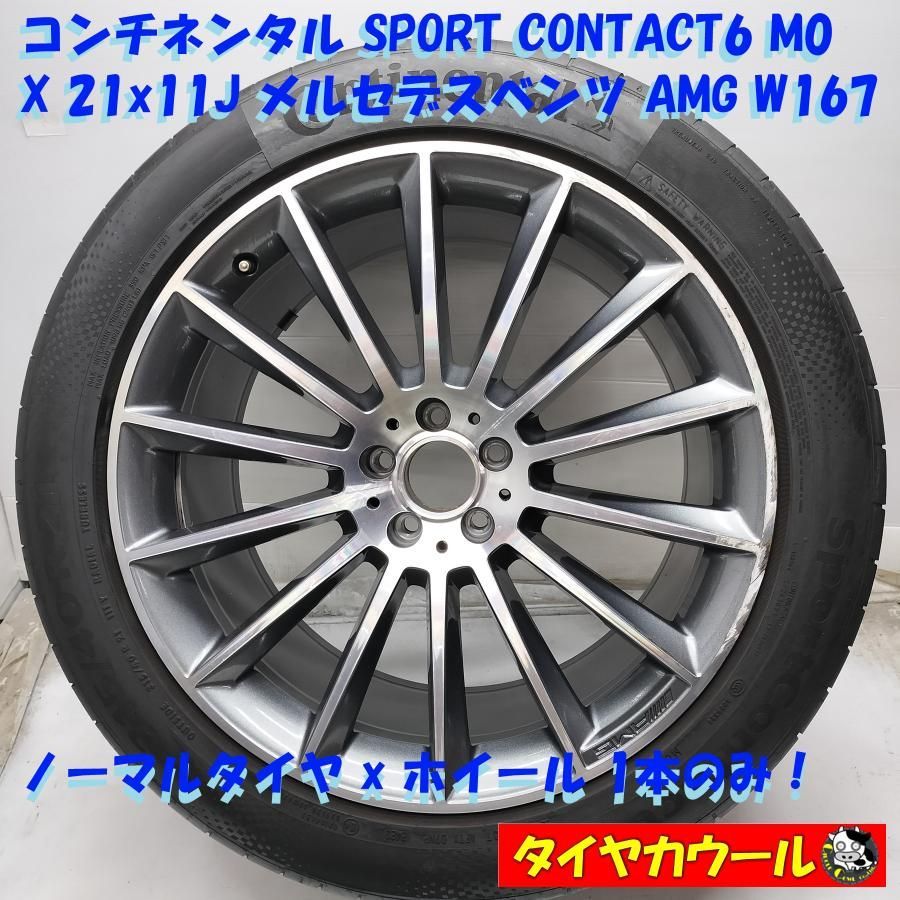 ◇配送先指定あり◇ ＜ノーマル x ホイール 1本＞ 315/40R21 